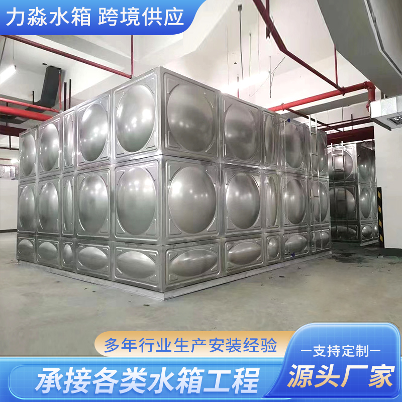 铁岭市不锈钢水箱钢板镀锌水箱 - 方案